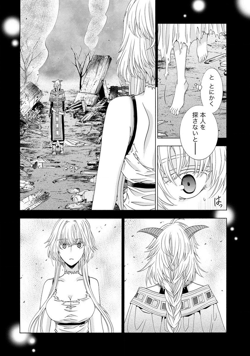 Shiryoujutsushi Nado Kegaashii to Shoukeisareta no de, Mazoku ni Tenshin shimasu. - Chapter 4.1 - Page 16